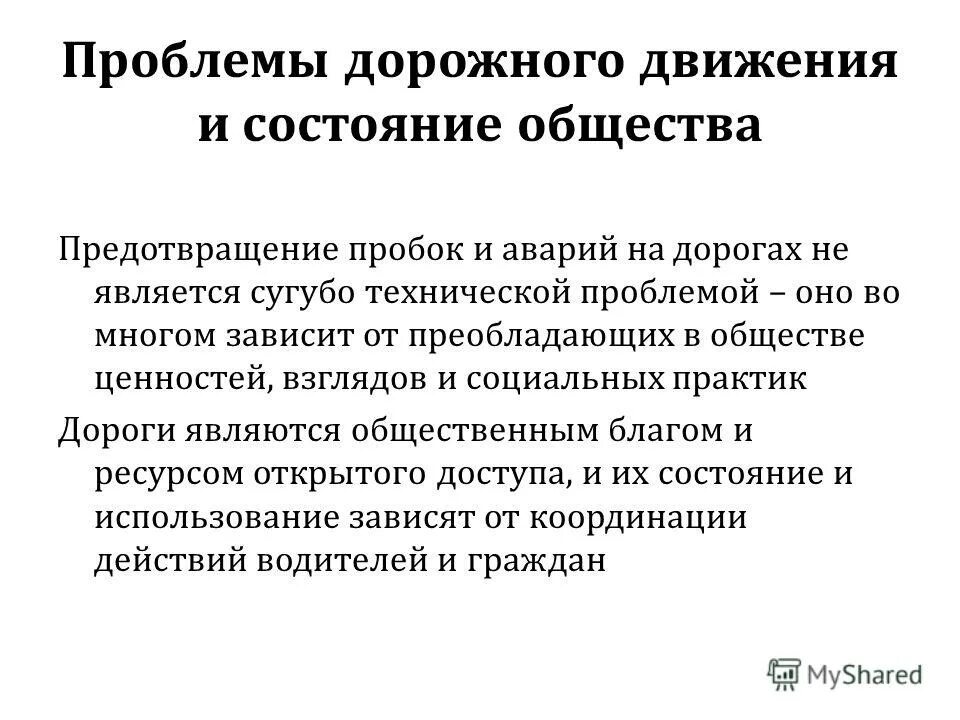 Роль граждан в современном обществе