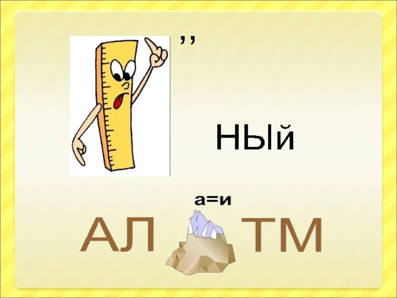 Ребусы алгоритм. Ребус алгоритм. ребус линейный алгоритм. ребус линейная. ребусы по алгоритмам.