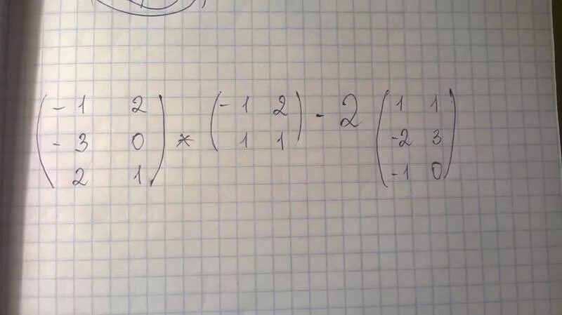 Решение матриц 3 x 3 3x2. Решение матрицы 2х2. Математика решение матриц методом -6х+5х-2х.