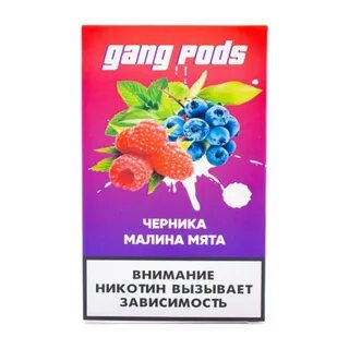 Энергетика малины