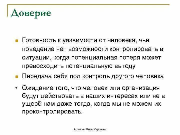 Уязвимый человек это. Уязвимость психология. Уязвимость человека примеры. Уязвимость это в человеке простыми словами. Что может уязвить человека.