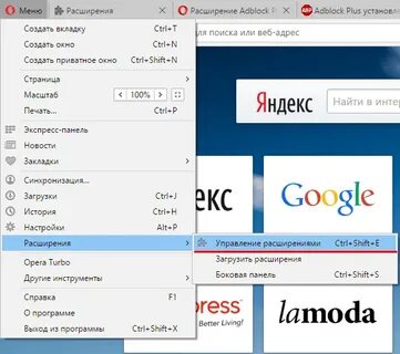 Режим adblock