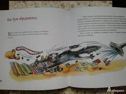 Читаем буку