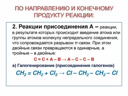 Продукты реакции это