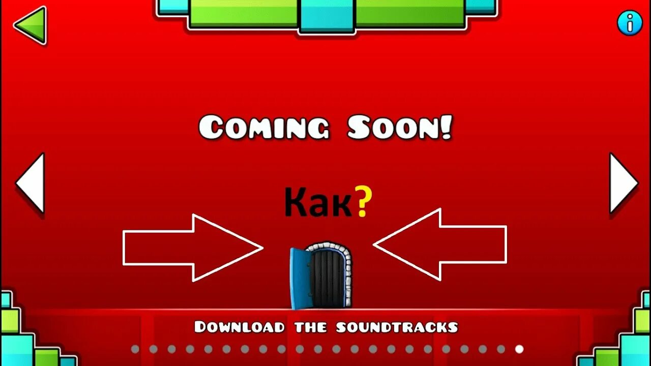 Hexagon force геймплей. Коды для the vault geometry dash. Как открыть coming soon в geometry dash. Geometry dash 2. Как открыть coming soon в geometry dash.