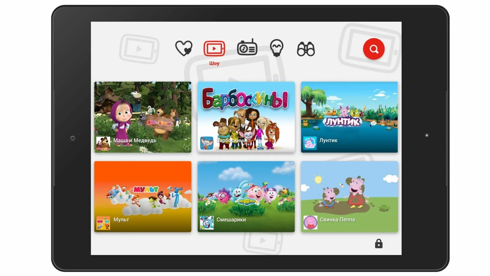 Youtube детям. Youtube детям для компьютера. Канал детский. Youtube детям приложение. Ютуб детям.