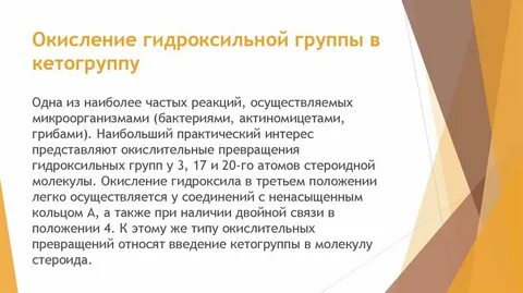 3 гидроксильные группы
