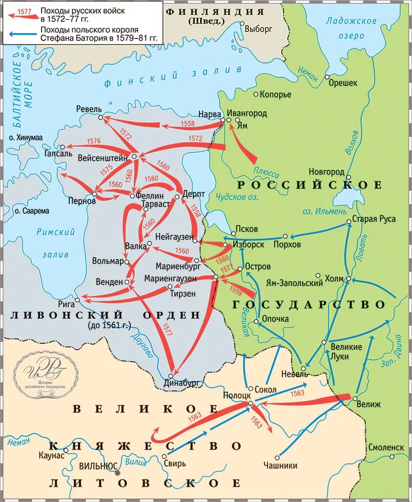 Территория ливонского ордена в 1236. Карта Ливонской войны 1558-1583. Карта Ливонской войны 1558-1583 ЕГЭ.