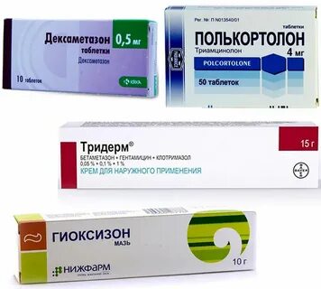 Кортикостероиды мазь