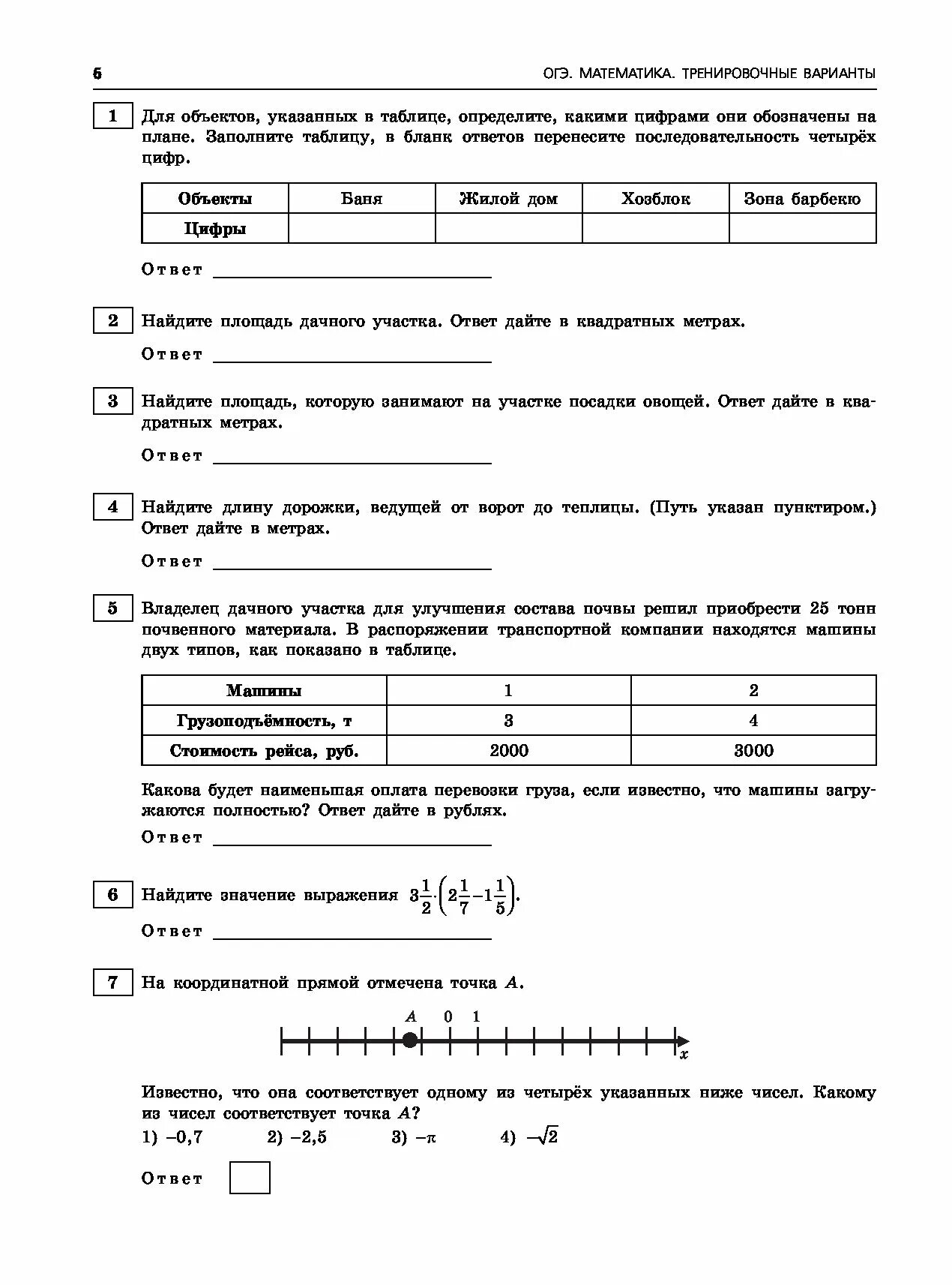 Пробник ОГЭ математика 2021. Мирошин ОГЭ 2022. ОГЭ тренировочные варианты 2021. Тренировочные варианты 3 вариант математика ОГЭ 2022 Ширяева.