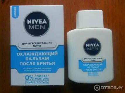 Бальзам после бритья без спирта