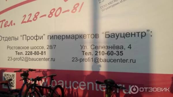 Бауцентр бонусная карта - Telegraph