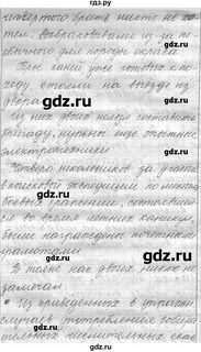 Русский язык 5 класс упражнение 490