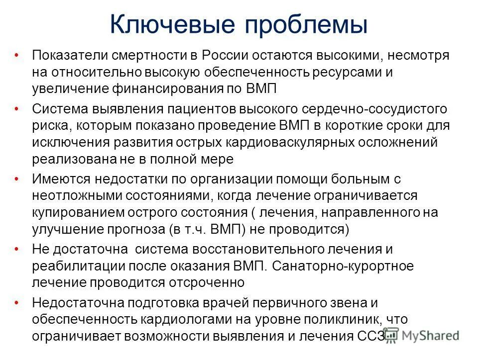 Количественные показатели презентация. Статистика проблемы трудоустройства подростков. Показатель проблемы. Непреднамеренные запросы. Проблемы воспроизводства.