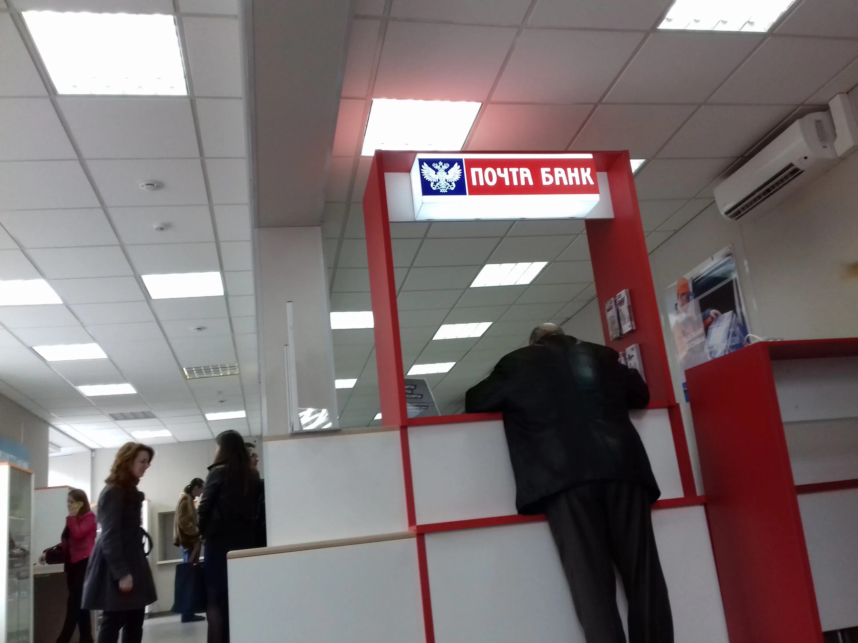 Почта банк домодедово