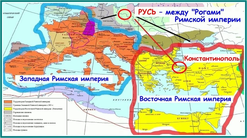 Распад западной. Восточная Римская Империя и Западная Римская Империя карта. Карта распада Византийской империи. Западная Римская Империя на карте. Византийская Империя карта Восточная и Западная.