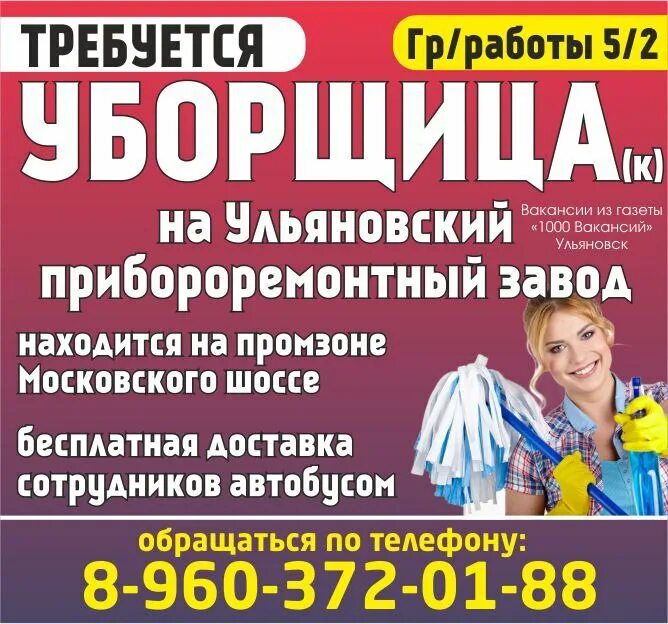 Подработка. Вакансии центра занятости ульяновска. Ульяновск вакансии работа от прямых. Подработка ульяновск. Вакансии ульяновск.