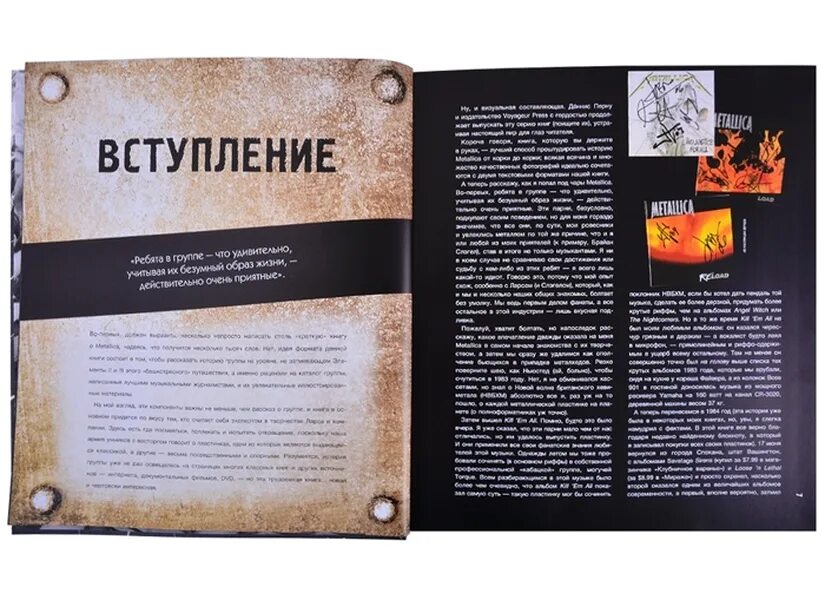 Легендарное истории 1. Metallica. Иллюстрированная история легенд метал-сцены. Metallica книга. Metallica иллюстрированная история. Книга Metallica. Иллюстрированная история.