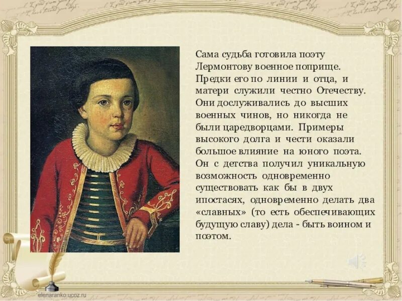 Сообщение по литературе 4 класс о лермонтове. Жизнь Михаила Юрьевича Лермонтова Лермонтова-поэта. География Михаила Юрьевича Лермонтова. Маленький доклад о Лермонтове.