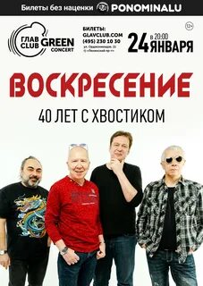 Воскресенье 45 лет концерт