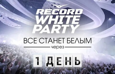 Record party