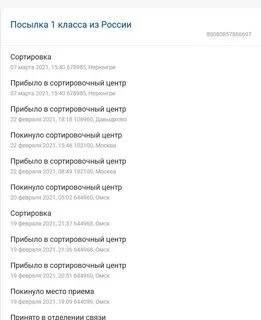 Почта нерюнгри