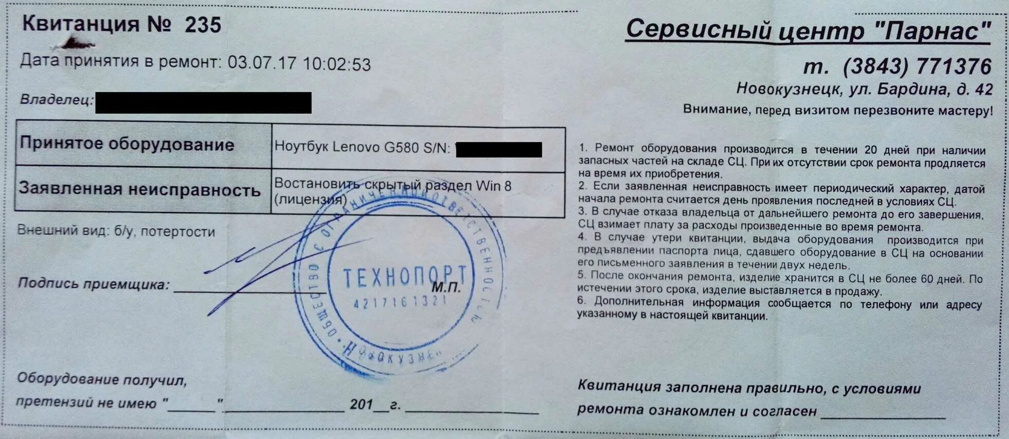 Форма претензии к сервисному центру. Сдача телефона по гарантии. Договор с сервисным центром на ремонт техники. Гарантия сервисный центр. Условия выполнения гарантийного ремонта.