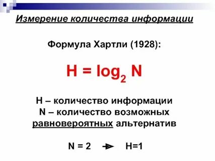 Сколько формул в мире