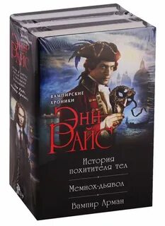 Хроники рассказ