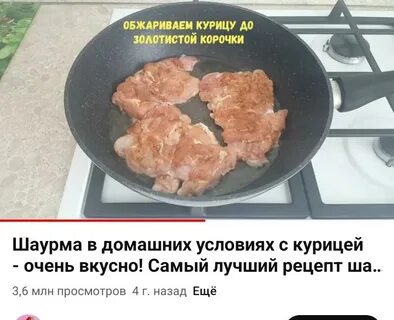 Курица отбить запах