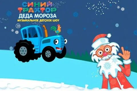 Дед мороз не щипай меня синий