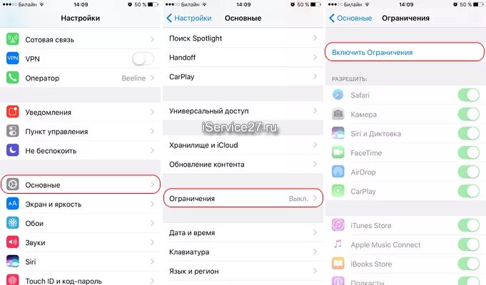 Настройки основные ограничения. Где ограничения в айфоне. Ограничения в настройках iphone где. Айфон настройки основные ограничения.