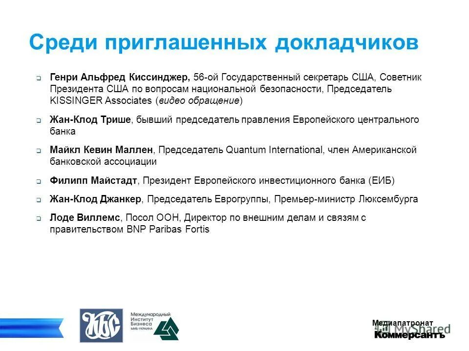 среди приглашенных были. среди приглашенных были. среди приглашенных были. фестиваль козьмы пруткова в сольвычегодска. богоявленская сош константиновского района.