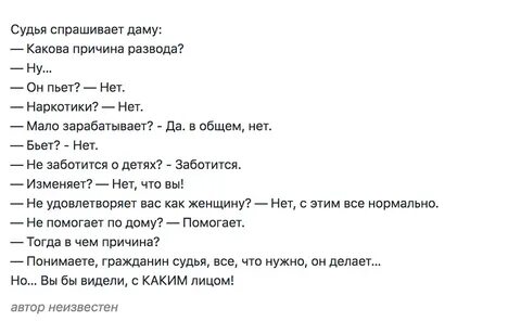 Разводимся с мужем как пережить