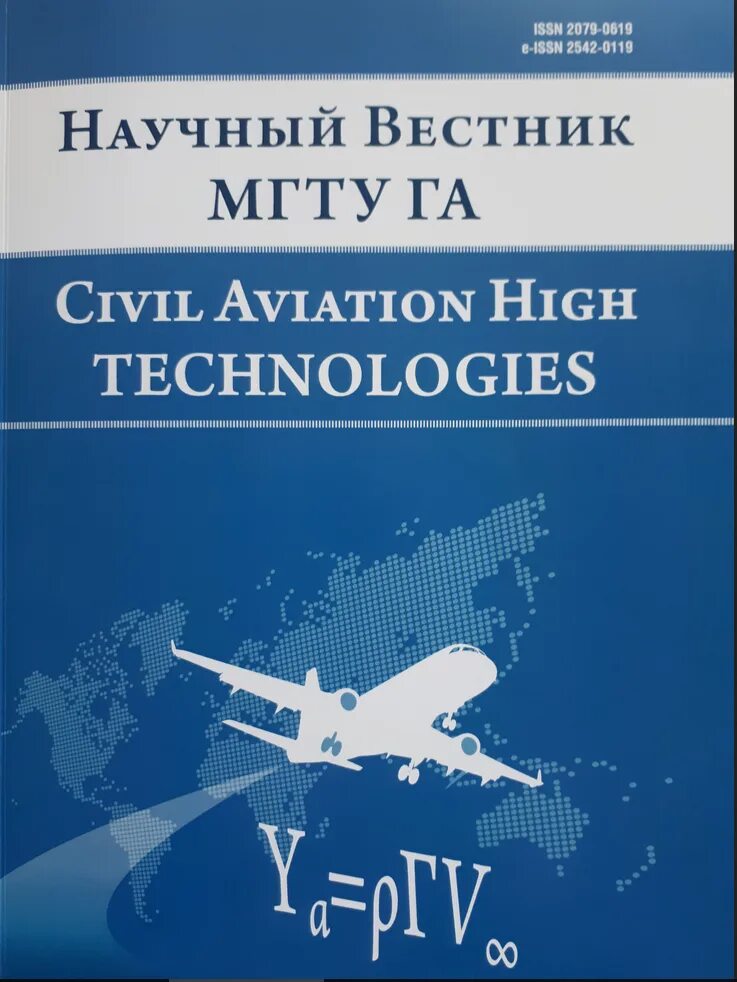 Вестник университета геологических наук,. Вестник московского университета психология. Журнал университета. Вестник московского государственного технического университета. Учебный план информационные системы и технологии мирэа.