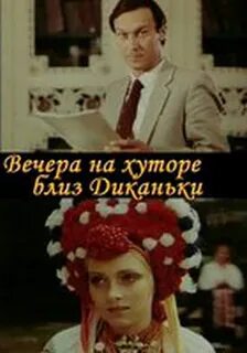 Вечера на хуторе близ Диканьки (TV Movie 1983) - Plot - IMDb.