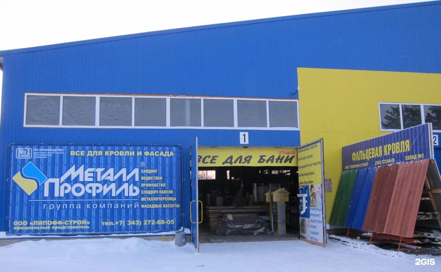 Липгард, автосервис, автотехцентр, Берёзовский тракт, 6В, Берёзовский - Яндекс К