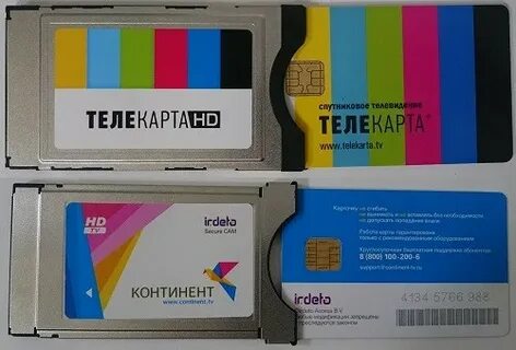 Спутник телекарты область