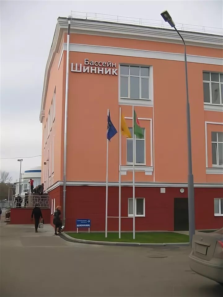 Бассейн шинник омск. Бассейн шинник ярославль. Бассейн шинник. Бассейн аврора ярославль. Центр спортивной подготовки по плаванию.