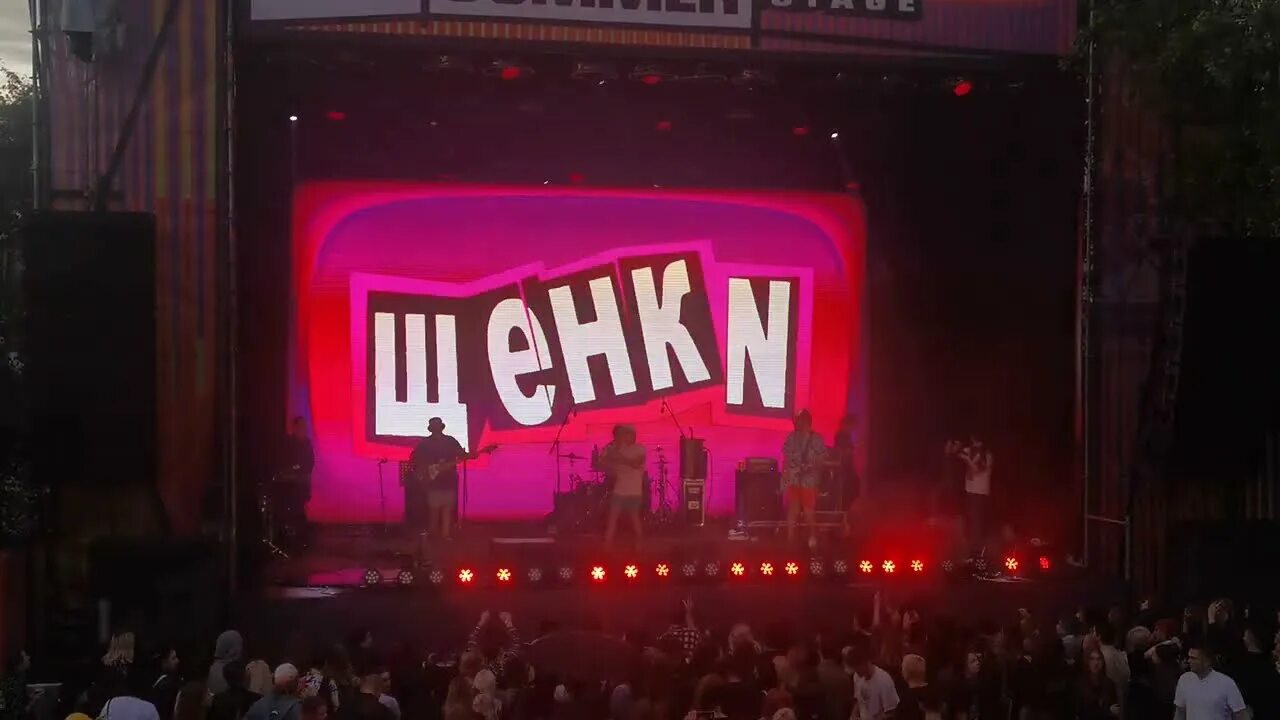 Концертные площадки в нью-йорке. Саммер стейдж. Summer stage дубровка. Summer stage площадка. Саммер стейдж летняя площадка.