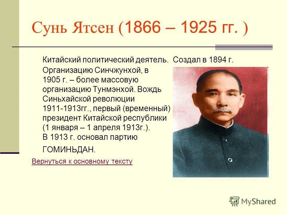 В каком году была революция в китае. Октябрь 1911 синьхайская революция причины революции. Мао цзэдун великая пролетарская культурная революция. Причины синьхайской революции в китае 1911-1913. Мао цзэдун хунвейбины.
