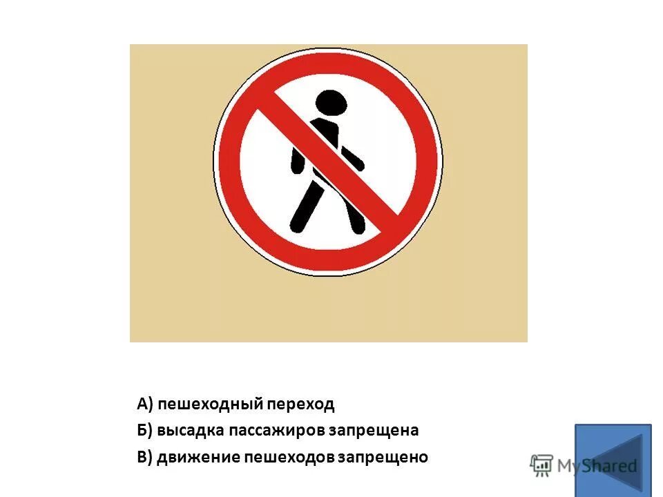 Знак движение пешеходов запрещено. Пешеходный переход запрещен. Рисунок движение пешеходов запрещено. Пешеходный переход запре.
