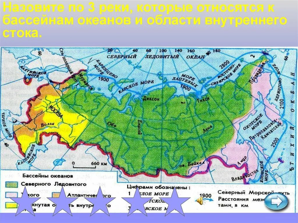 Океан к бассейну которого относится лена. Бассейны океанов. Внутренние воды России. Бассейны океанов России. Бассейн внутреннего стока России.