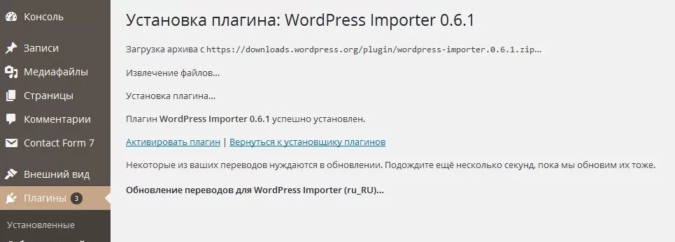 Установка плагинов WORDPRESS. Как установить плагин. Какая последняя версия плагина. Не установлен плагин. Установка plugin