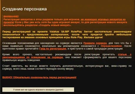 Правила сервера