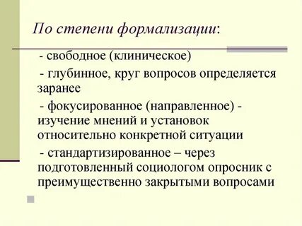 Результат формализации