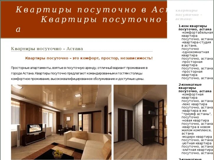 управляющая компания посуточной аренды квартир. бизнес на аренде квартир посуточно без вложений. управляющая компания посуточной аренды квартир. квартиры посуточно визитка. управляющая компания посуточной аренды квартир.