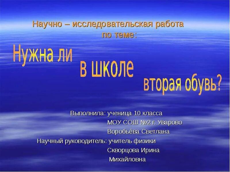 Актуальные темы для научной работы