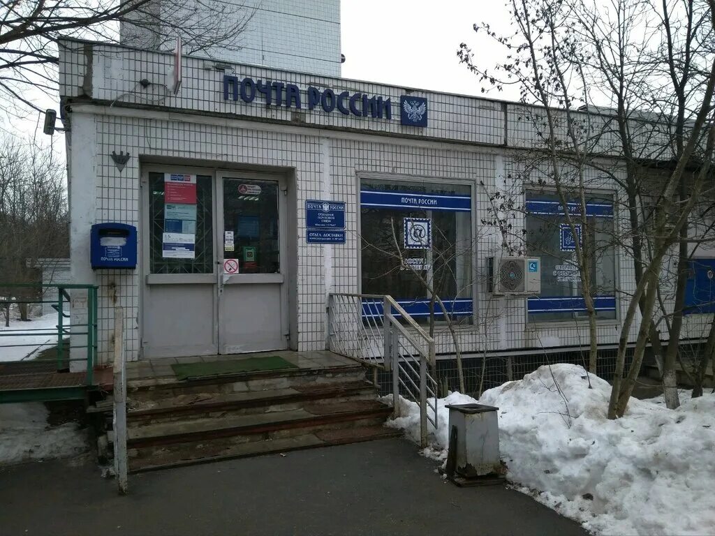 почтамт киров. 9 отделение связи. улица пионерская нижневартовск. шверника 13,к. почта армавир.