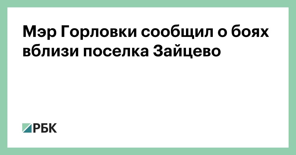 Горловка чей контроль. Горловка чей контроль